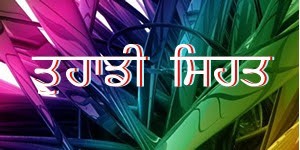 ਸਰਦੀਆਂ ‘ਚ ਅਪਨਾਓ ਇਹ ਘਰੇਲੂ ਨੁਸਖ਼ੇ