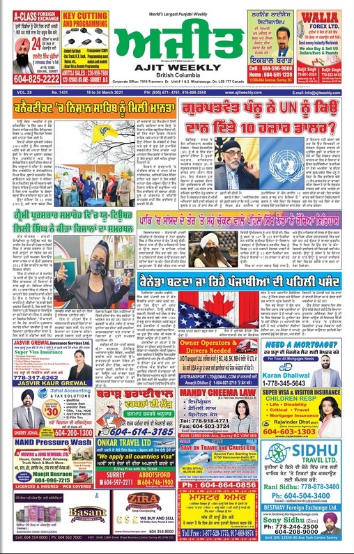 B Colombia Epaper 18 March , 24 March 2021 - Ajitweekly : Punjabi News ...