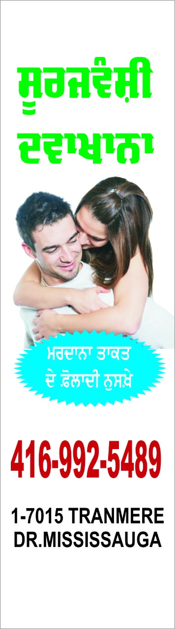 Epaper | Ajitweekly : Punjabi News Paper Ajit