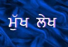 ਬੋਲਣ ਦਾ ਹੱਕ