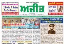 California Epaper 11 Jun to 17 Jun 2026