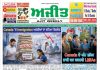 B Colombia Epaper 16 July to 22 July 2026