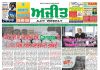 Ontario/Quebec Epaper 30 July to 05 Aug 2026