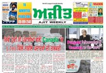 Ontario/Quebec Epaper 30 July to 05 Aug 2026