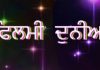 ਮਸ਼ਹੂਰ ਡਾਇਰੈਕਟਰ ਜਿਨਸੀ ਸ਼ੋਸ਼ਣ ਦੇ ਮਾਮਲੇ ‘ਚ ਗ੍ਰਿਫ਼ਤਾਰ, 33 ਸਾਲ ਦੀ ਅਦਾਕਾਰਾ ਨੇ ਲਗਾਏ ਗੰਭੀਰ ਦੋਸ਼