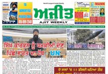 Ontario/Quebec Epaper 06 Aug to 12 Aug 2026