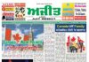 ALBERTA Epaper 17 Sept to 23 Sept 2026