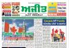 B Colombia Epaper 17 Sept to 23 Sept 2026