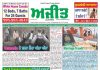 California Epaper 24 Sept to 30 Sept 2026