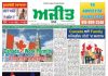 NewYork Epaper 17 Sept to 23 Sept 2026