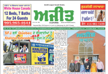California Epaper 15 Oct to 21 Oct 2026