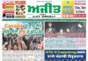 ALBERTA Epaper 22 Oct to 28 Oct 2026