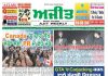 B Colombia Epaper 22 Oct to 28 Oct 2026