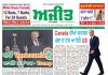 California Epaper 29 Oct to 04 Nov 2026